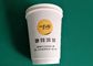 Custom Eco Friendly 08 / 12 / 14 OZ Promotion Paper Cups With Logo Single Wall